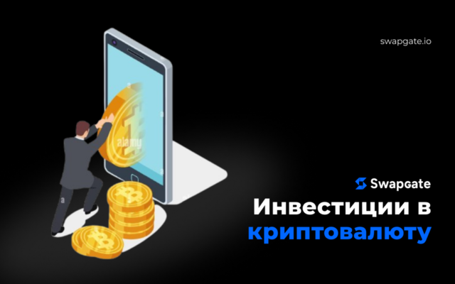 investing-in-cryptocurrency-1-1024x640.png
