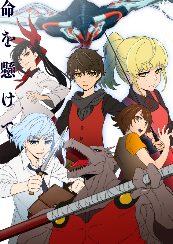 Tower of God / Kami no Tō: Tower of God - Other Anime - AN Forums