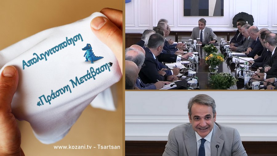 κοζάνη, ειδήσεις, νέα, Πτολεμαΐδα 