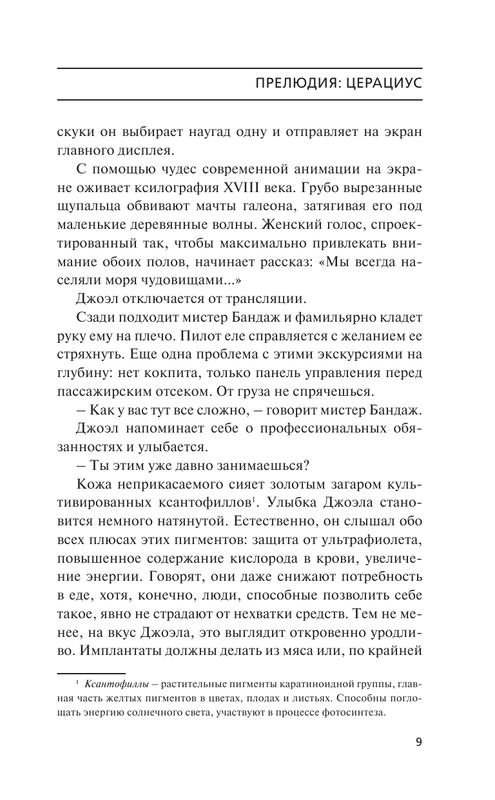 ASE000000000833719-09