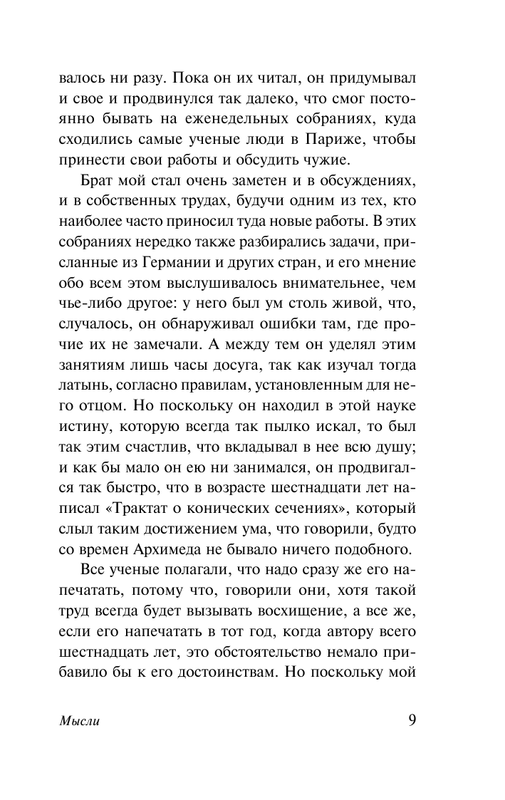 ASE000000000840837-09