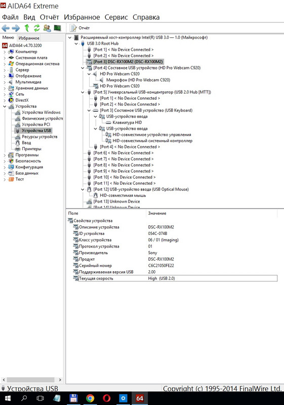 windows видит фотокамеру