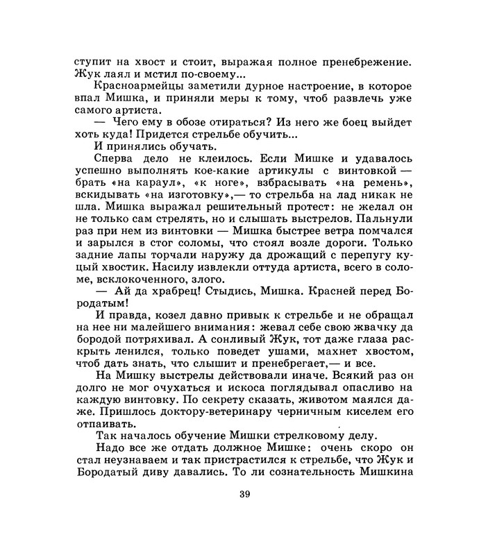 1975-page-0040