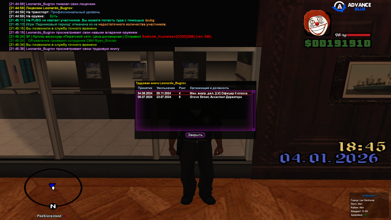 Снимок экрана 2026 01 04 214543