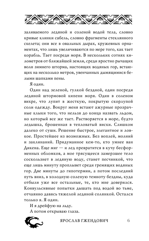 ASE000000000834624-06