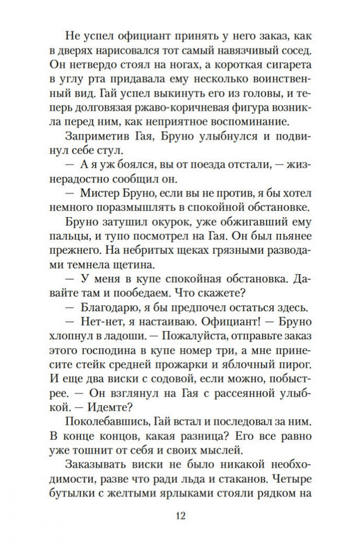 2-page-0011