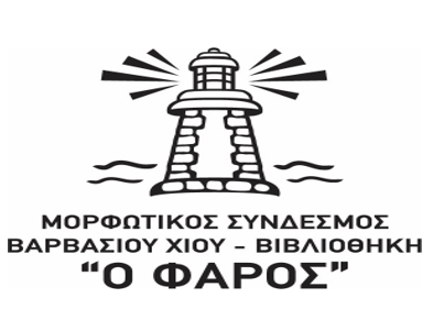 ΙΕΡΟ ΜΝΗΜΟΣΥΝΟ ΤΙΜΗΣ & ΜΝΗΜΗΣ