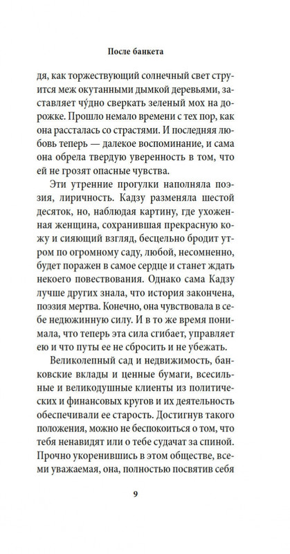 2-page-0009