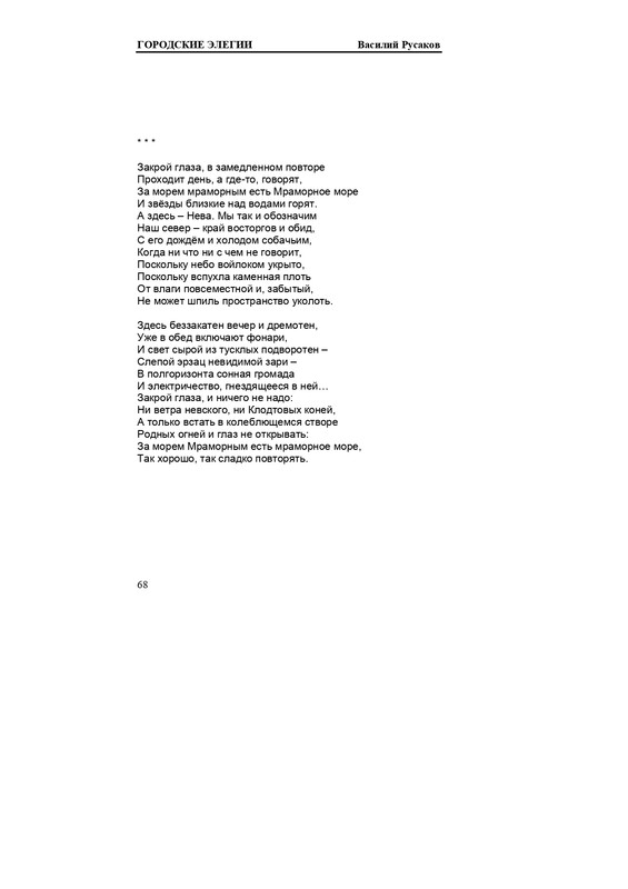 rusakov-page-0068