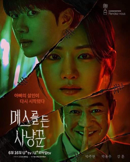 Hunter with a Scalpel - 메스를 든 사냥꾼
