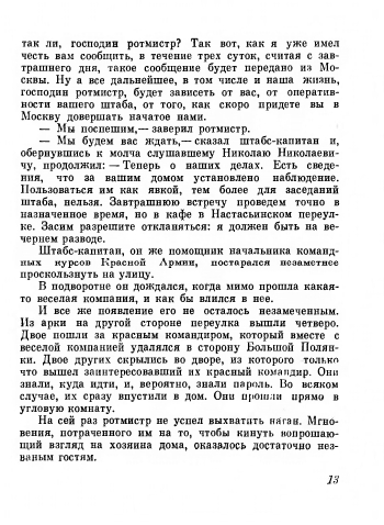 B-001-027-973-01-page-0019