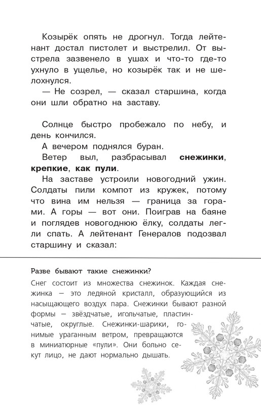 Koval-Jurij-Alyj-page-0120