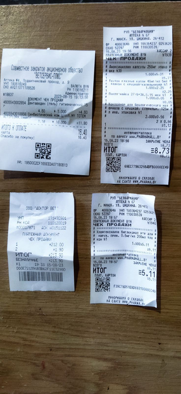 изображение_viber_2023-08-16_09-15-50-300