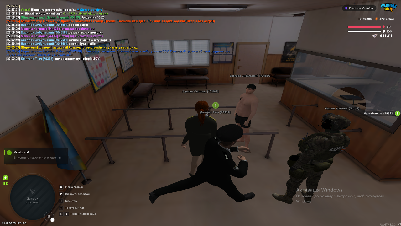 Знімок екрана (297)