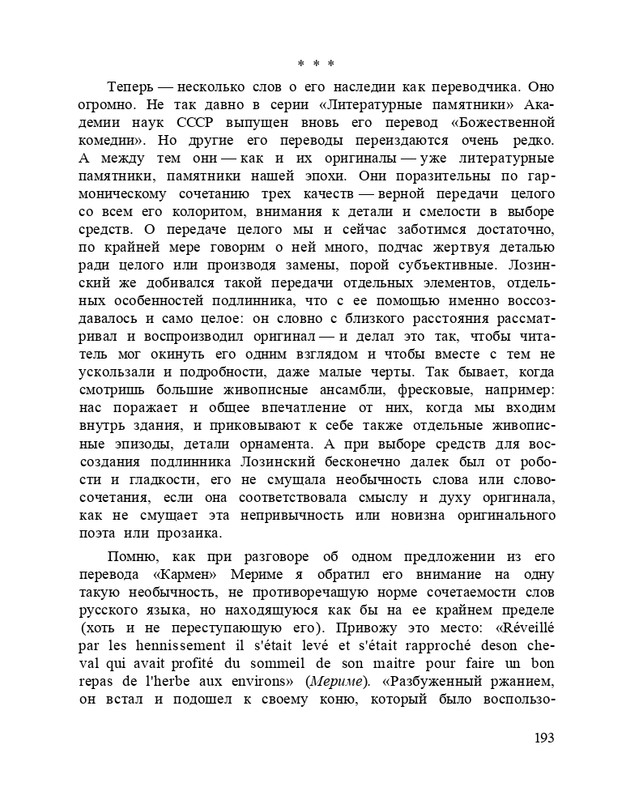 Bagrovoe-svetilo-page-0197