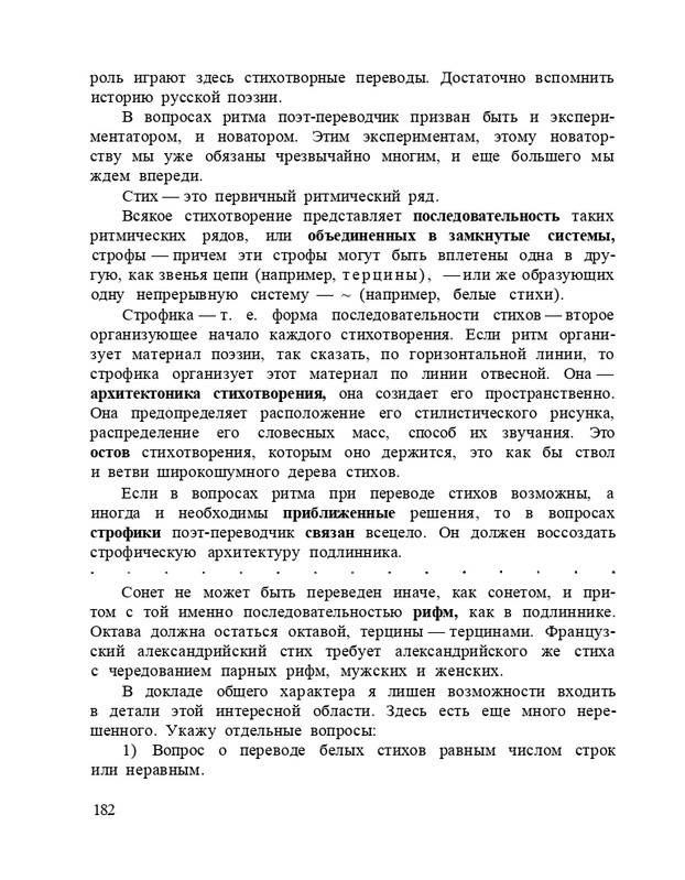 Bagrovoe-svetilo-page-0186