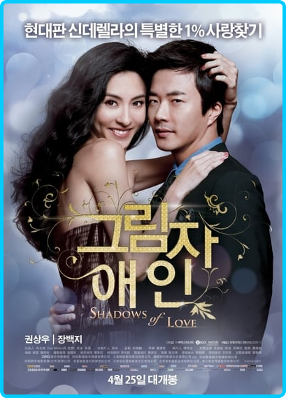 Shadows-Of-Love-2012-1080p-Blu-Ray-5-1-YTS-MX.png