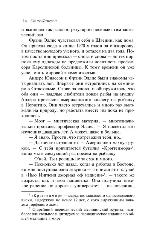 ITD000000001239201-page-0014
