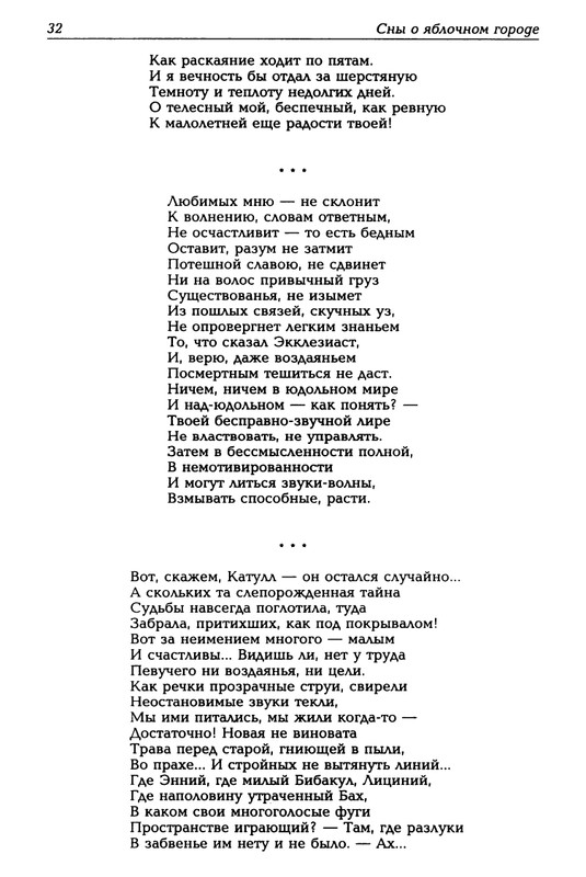 Mashevskij-Aleksej-Sny-o-jablochnom-gorode-page-0033
