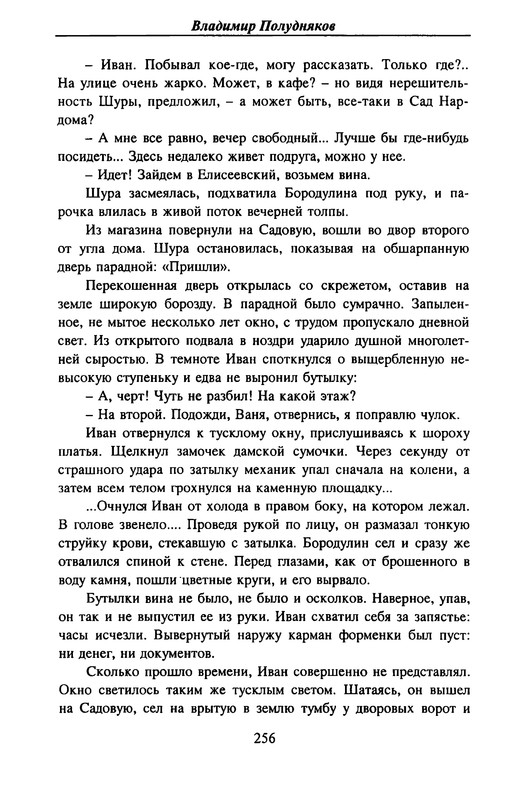 p0254