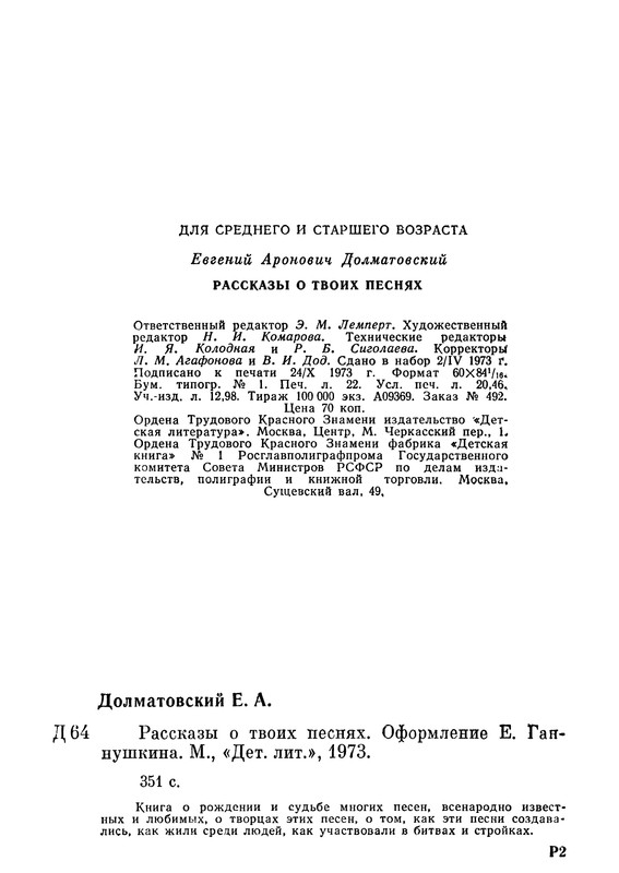 p0356