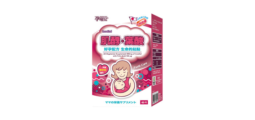 【孕哺兒】肌醇+葉酸