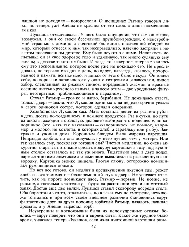 1989-12-page-0044