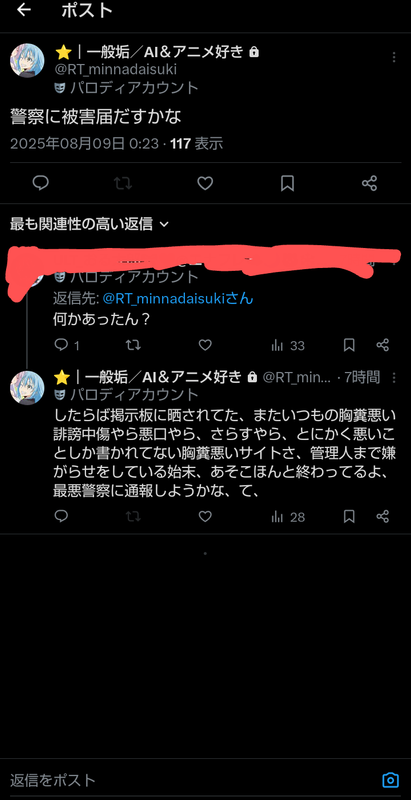 Screenshot_20250809-082219~2