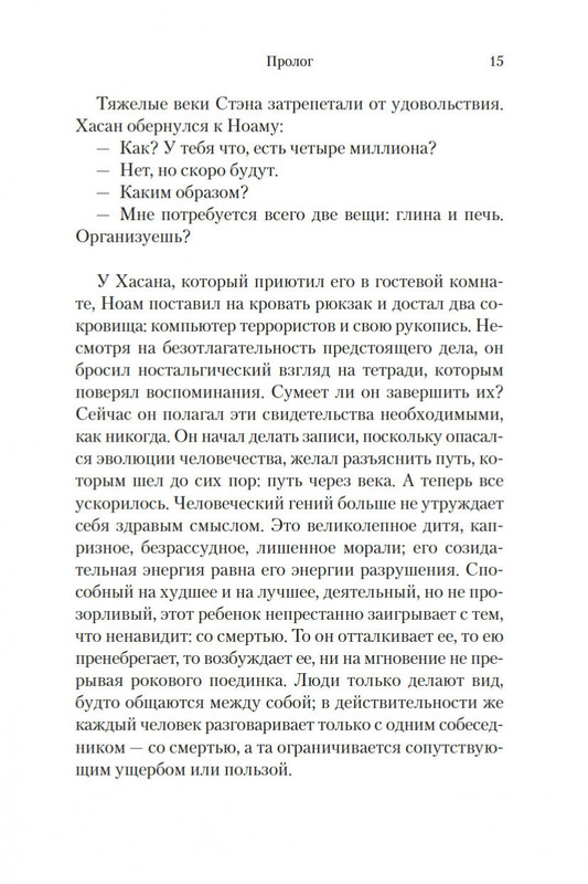 2-page-0015