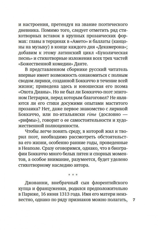 2-page-0005