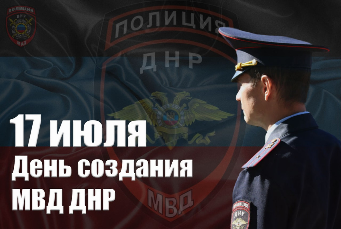Машины мвд днр