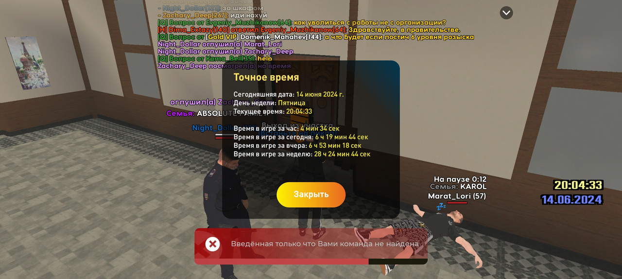 Screenshot_20240614_210452