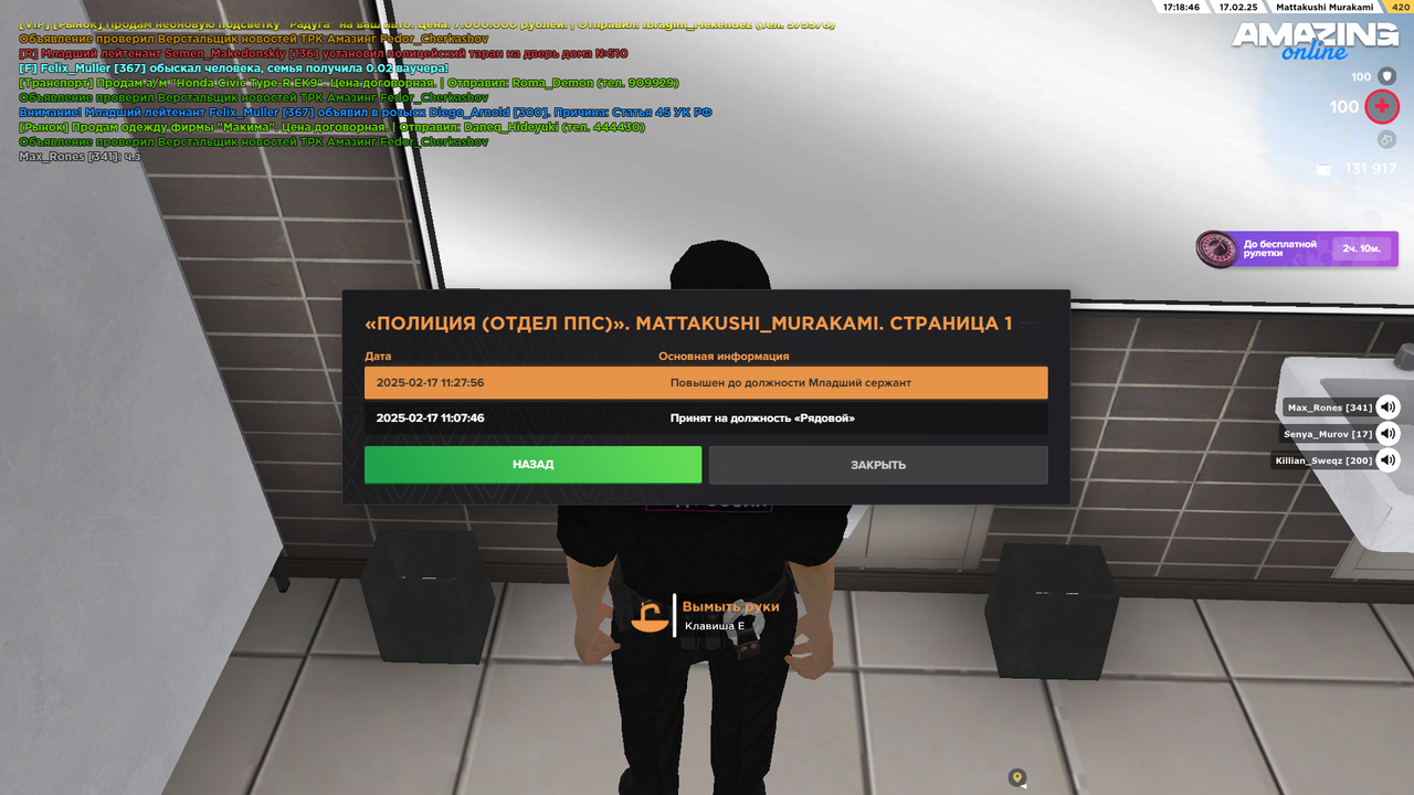 Снимок экрана (1262)