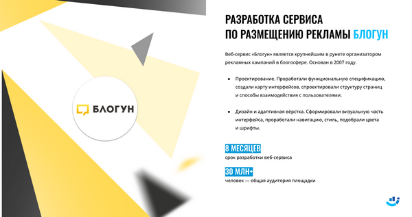 Блогун для рекламодателей Блогун для рекламодателей