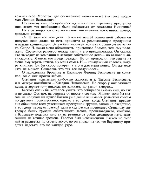 1989-31-page-0049
