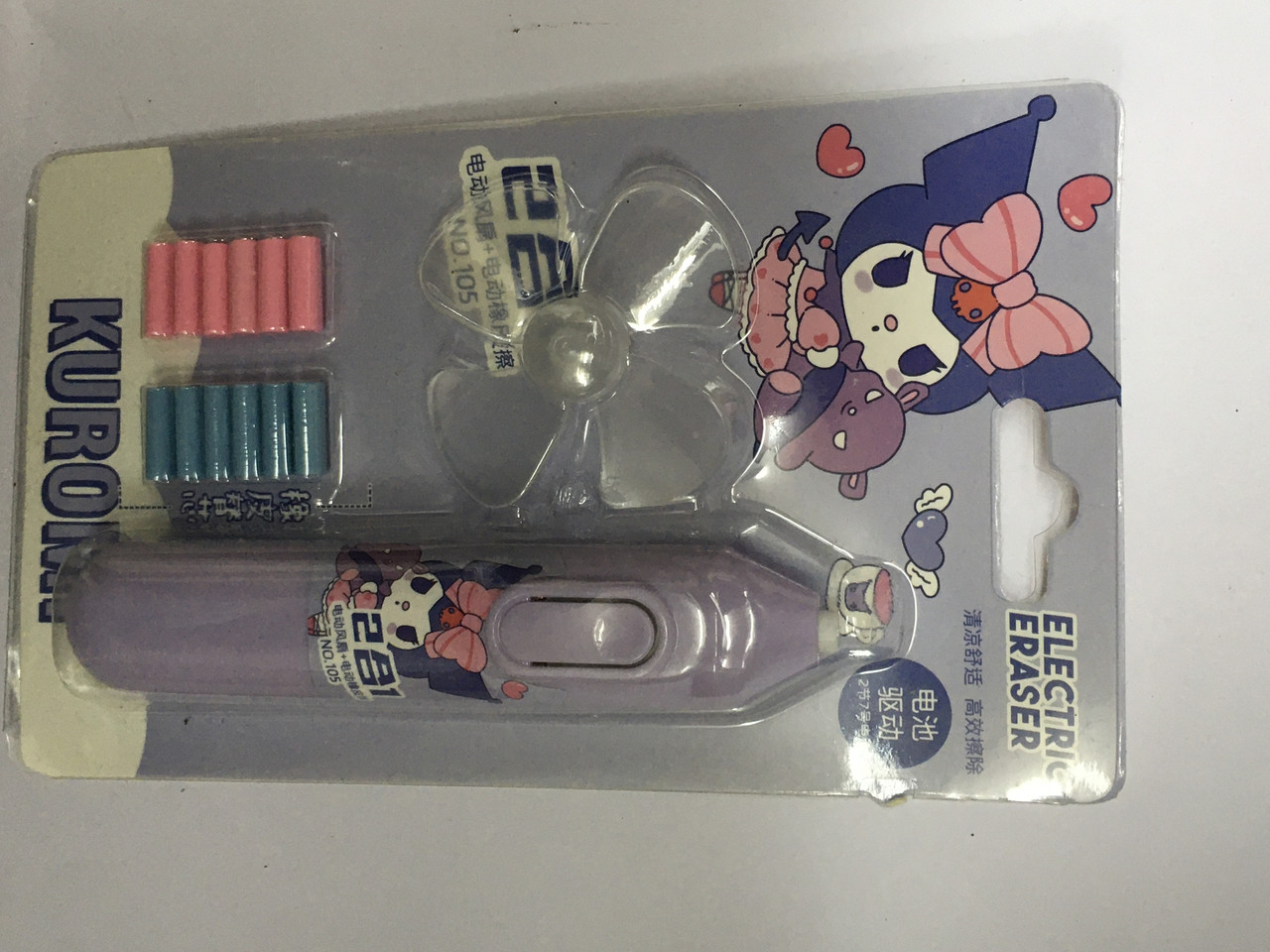 Electric Eraser Purple