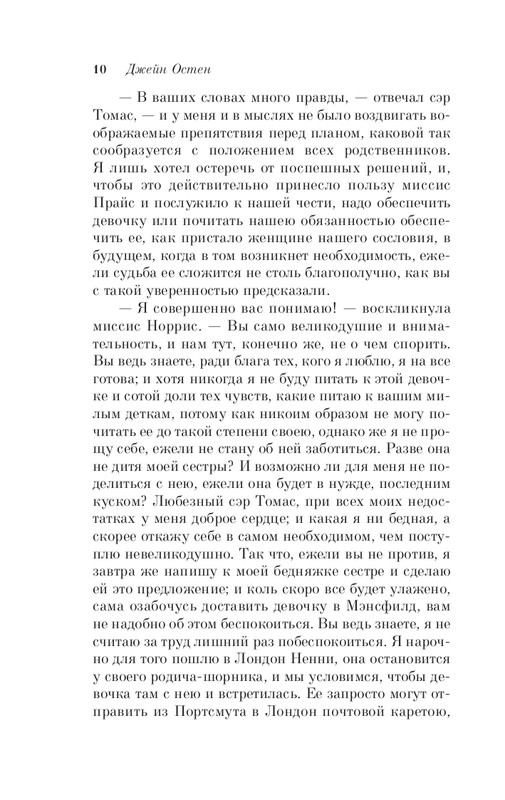 ITD000000001371291-page-0010