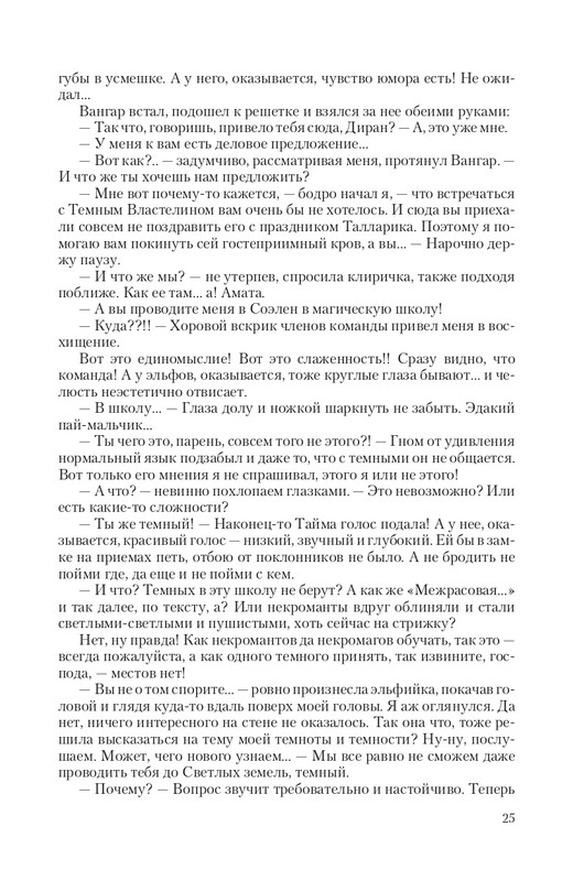 Temn-Prin-page-0025