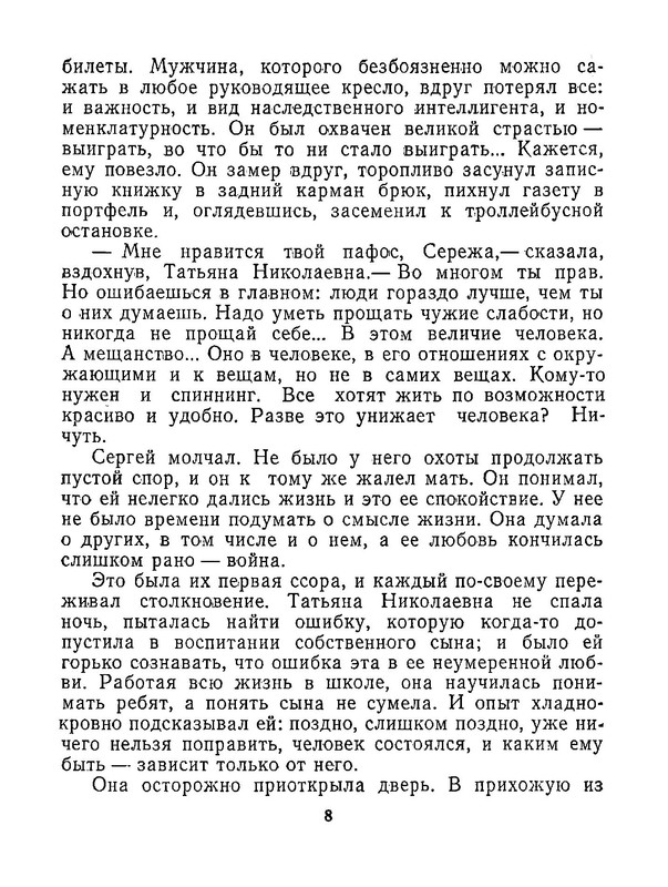 p0011
