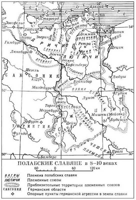 ободриты лютичи пауль