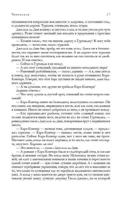 ITD000000001303170-page-0017