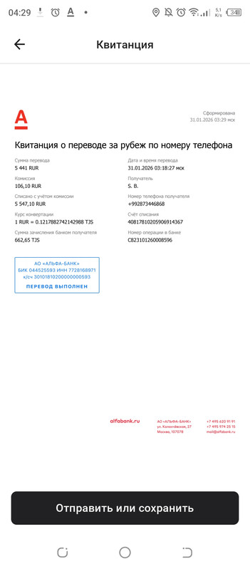 Screenshot 20260131 042947