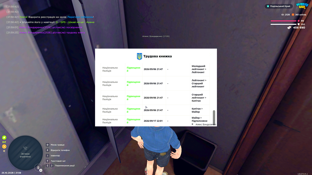 UKRAINE GTA 25 10 2026 21 59 42