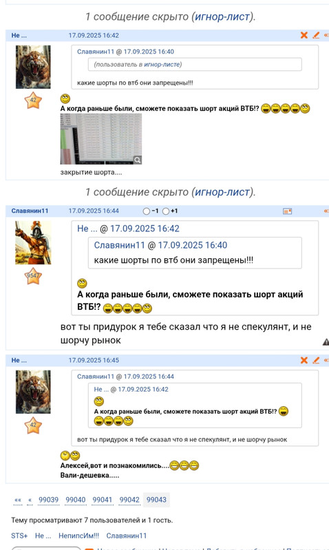 13 ноября 2025 Барыге