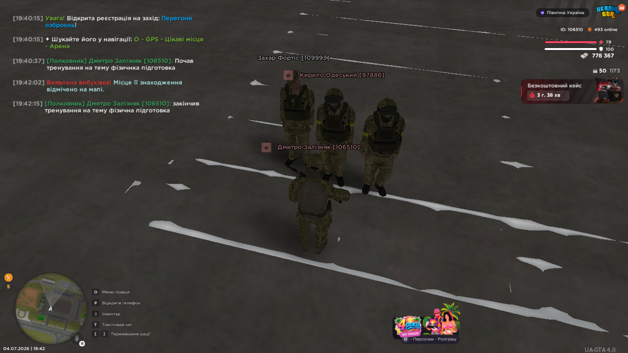 UKRAINE GTA 04 07 2026 19 42 16