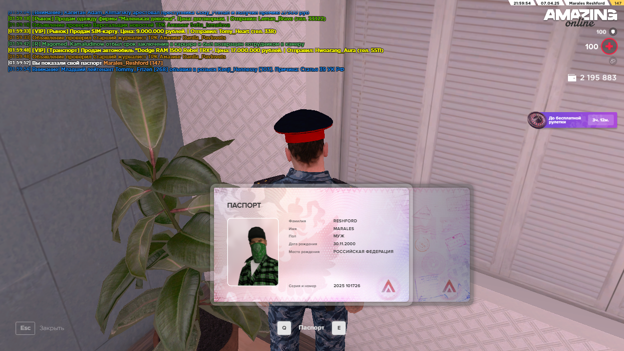 Снимок экрана (450)