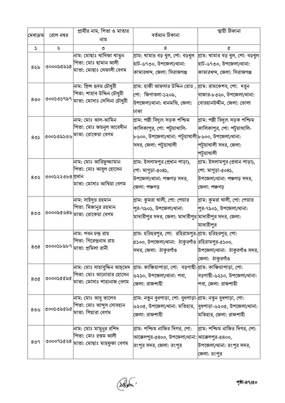 ECS-Data-Entry-Operator-Job-Appointment-Letter-2026-PDF-47