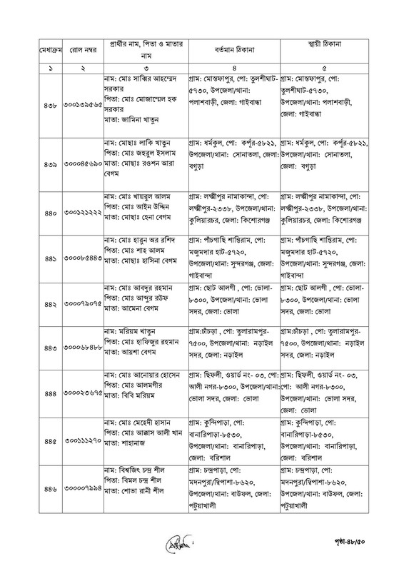 ECS-Data-Entry-Operator-Job-Appointment-Letter-2026-PDF-48