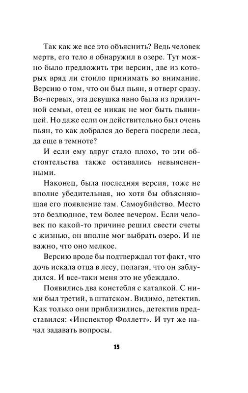 ASE000000000829148-15