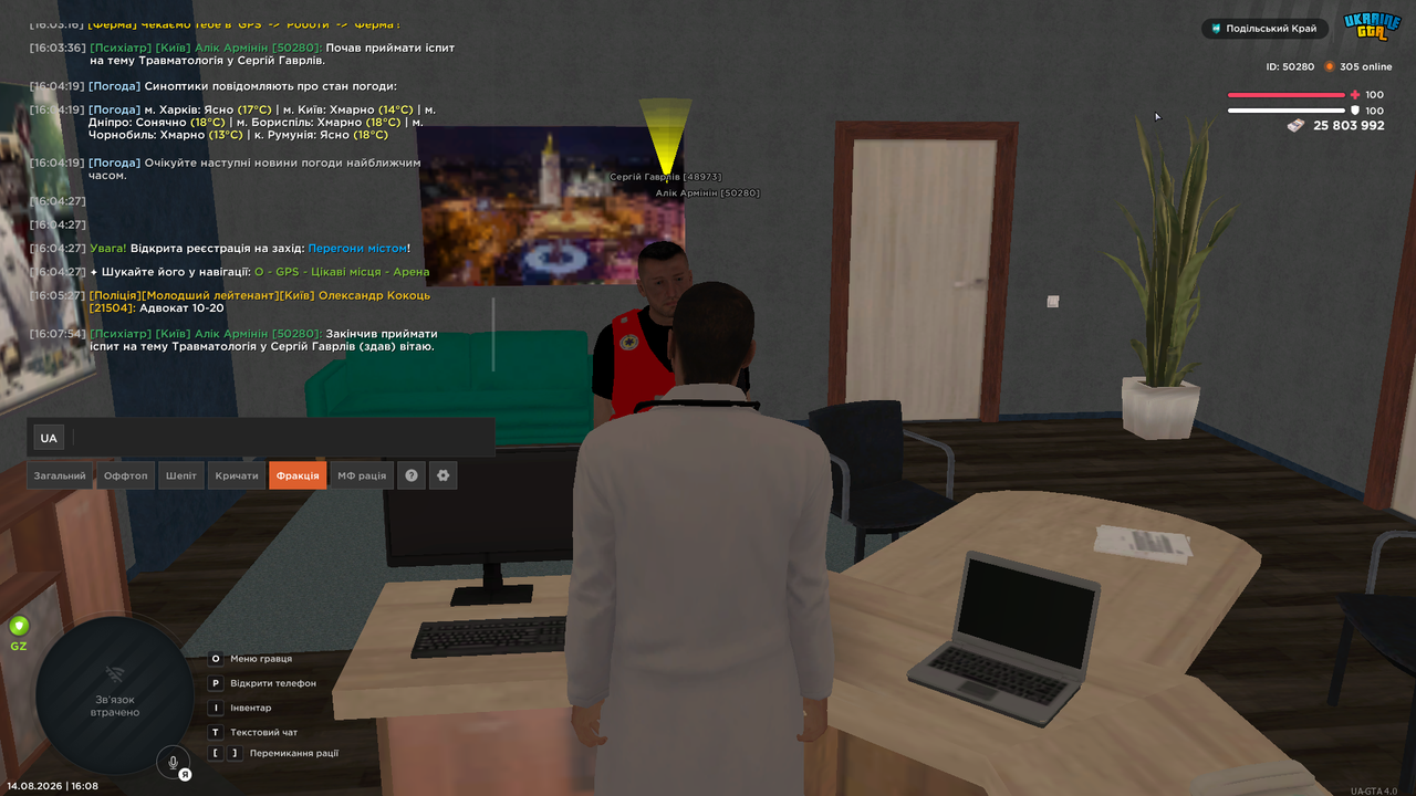 UKRAINE GTA 14 08 2026 16 08 00